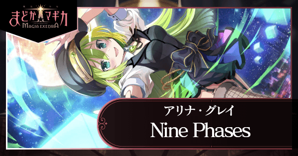 Nine Phases