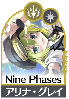 Nine Phasesの画像