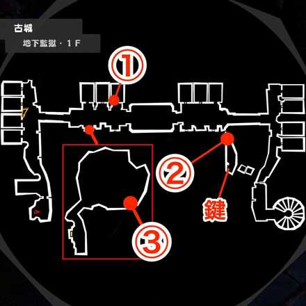 1-6地下監獄・1F