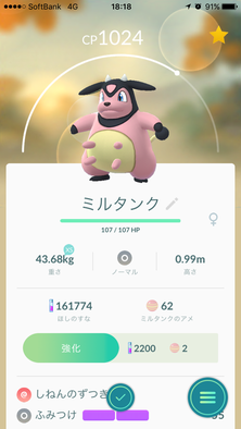 ポケモンgo 秋田県の情報共有掲示板 ゲームエイト