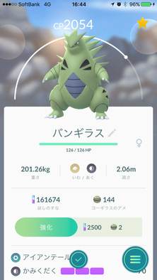 ポケモンgo 秋田県の情報共有掲示板 ゲームエイト