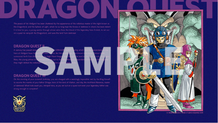 ドラゴンクエストI＆II　デジタル壁紙（2種