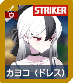 ブルアカ】マコトの評価と贈り物｜星上げ優先度【ブルー