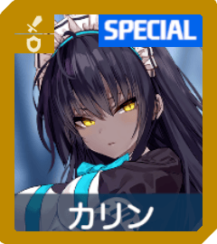 Reバース　カリン(バニーガール) PR ブルアカ 2025年最新】ブルーアーカイブ reバース カリンの人気アイテム