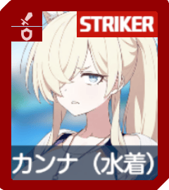 ★シュン★ ブルアカ】シュンの評価｜スキル・星上げ優先度と贈り物 | AppMedia