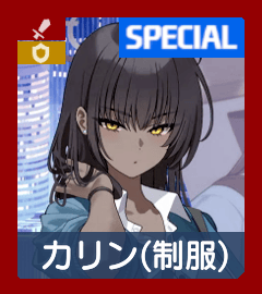Reバース　カリン(バニーガール) PR ブルアカ 2025年最新】ブルーアーカイブ reバース カリンの人気アイテム