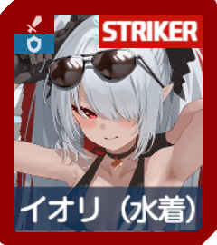 【2月9日まで出品】ブルーアーカイブ　イオリ　水着 ブルーアーカイブ -Blue Archive-(ブルアカ)