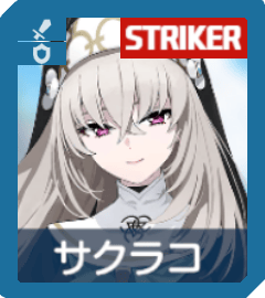ブルーアーカイブ　サクラコ　SP SR 歌住サクラコ 販売 | [WXDICP-02] ブルーアーカイブ DIVA