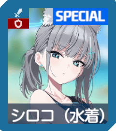 ブルアカ】マコトの評価と贈り物｜星上げ優先度【ブルー