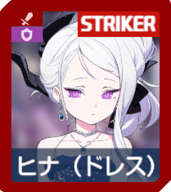 ヒナ（ドレス）画像