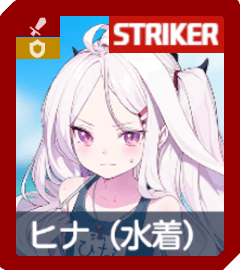 ヒナ（水着）画像