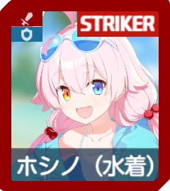 ブルアカ】ホシノの評価と贈り物｜星上げ優先度【ブルー