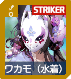 【PSA10】 狐坂ワカモ（水着） SR ブルーアーカイブ psa10 狐坂ワカモ（水着） ブルアカ ブルーアーカイブ ヴァイス