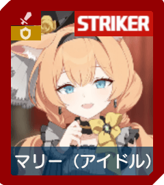 マリー（アイドル）画像