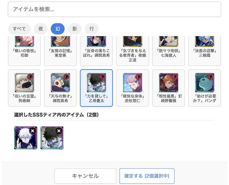 アイテムを追加