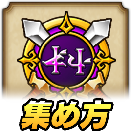 復刻ギガメダル