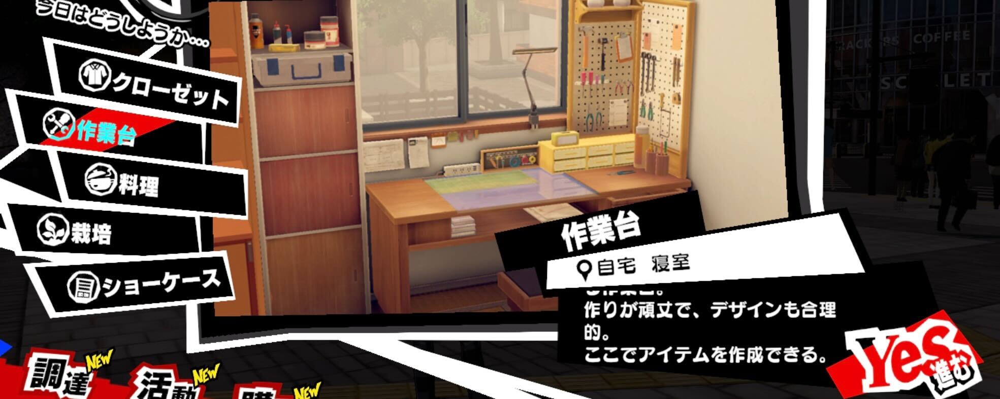 作業台で作成することが可能