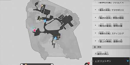 エリュシオン下SG