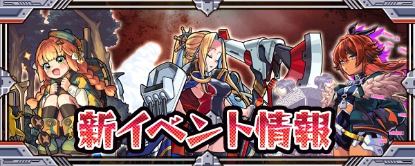 モンストウォーズ3