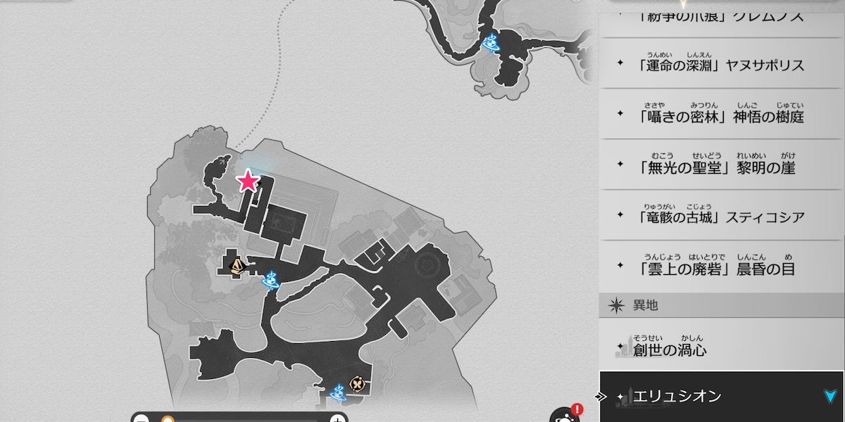 エリュシオン左上SG