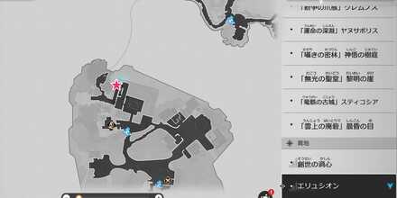 エリュシオン左上SG