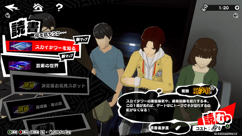 電車のランダムイベント