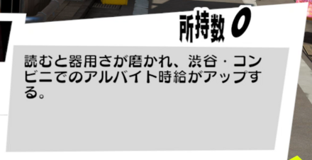 時給アップの本