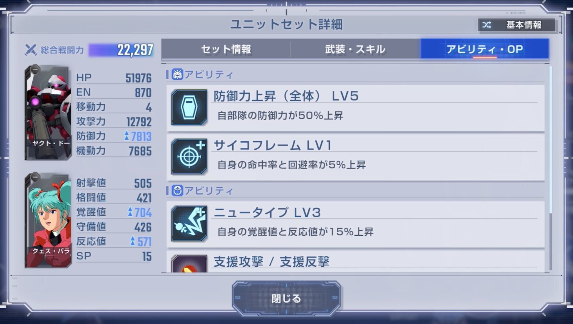 左右の奥に出現した敵は最優先で倒す