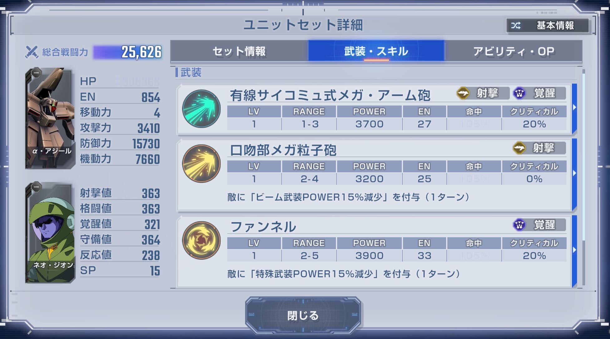 α・アジールの攻撃はデバフがあるため注意