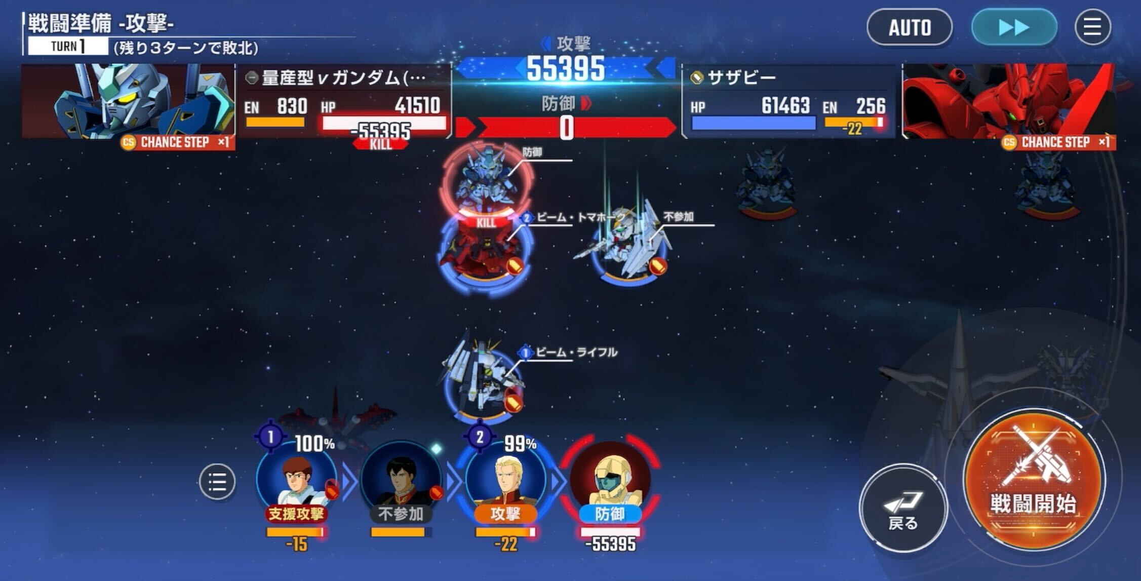 前列にいる量産型の敵をできるだけ倒す