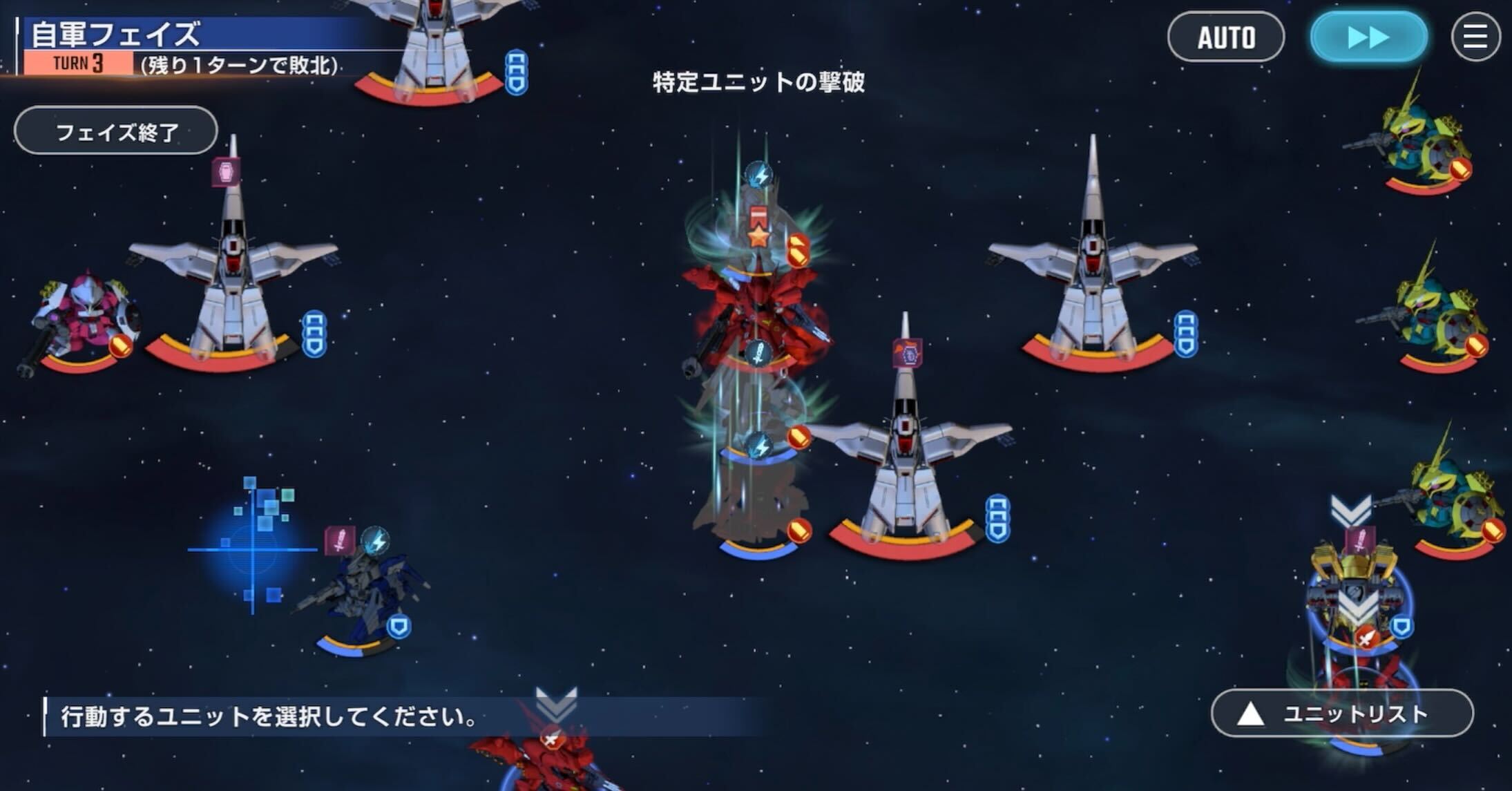 ナイチンゲールの前後か左右にユニットを配置する