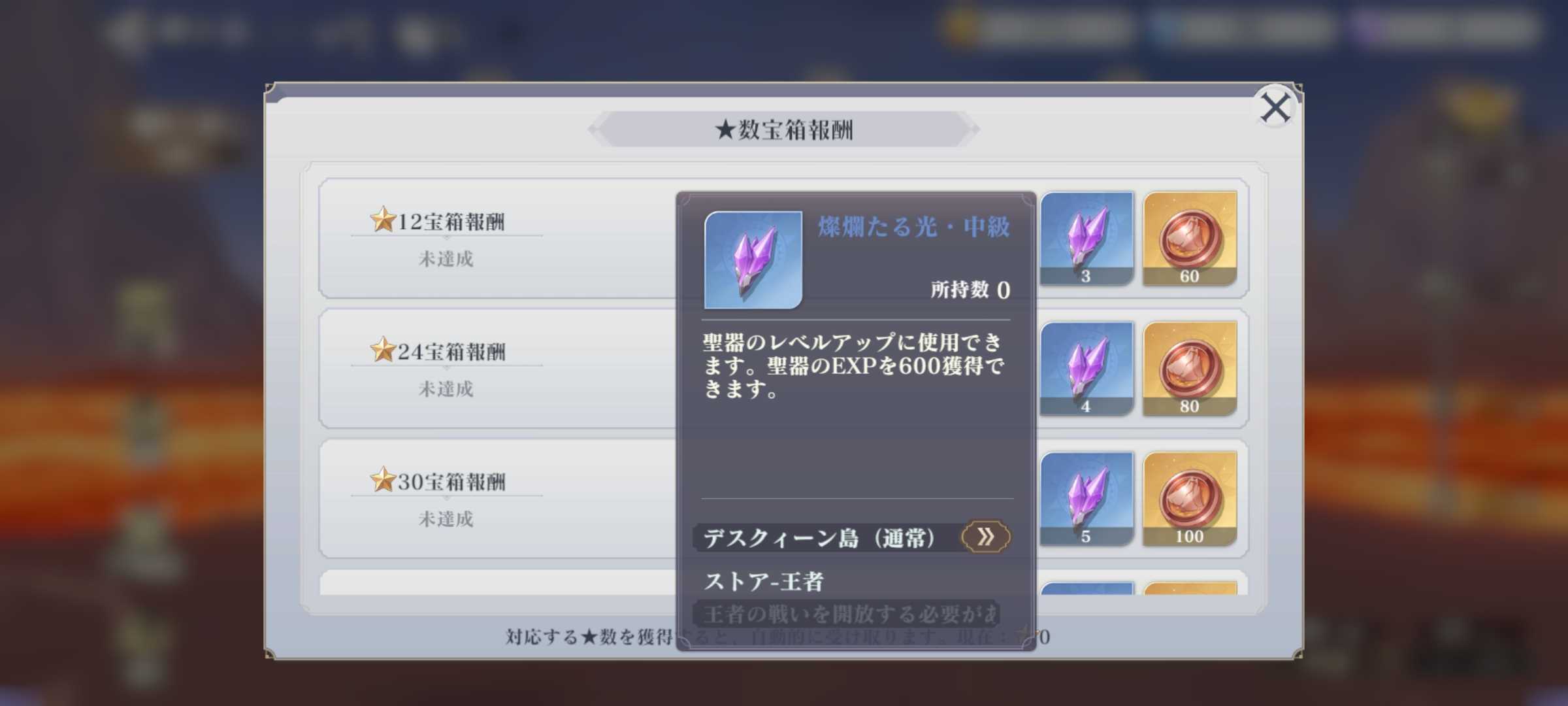 デスクィーン島①