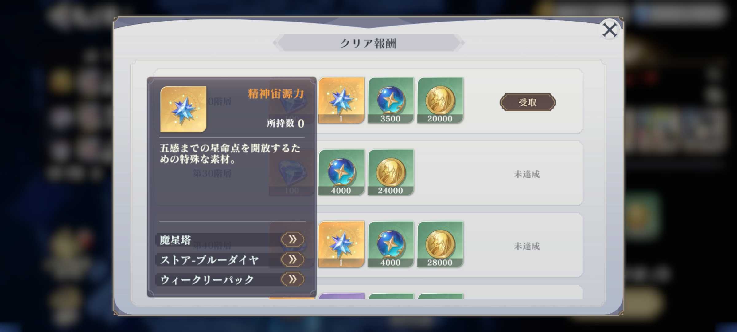 小宇宙の育成素材