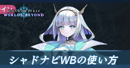 シャドナビサムネ