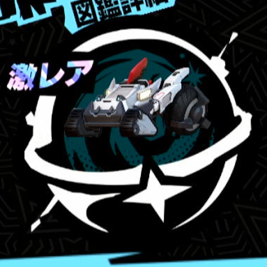 スカイコマンダー