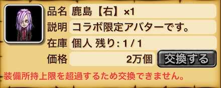 卑怯者スタンプ
