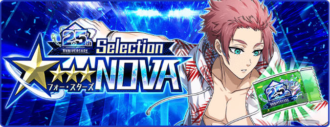 フォースターNOVA