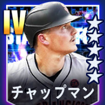 チャップマン画像