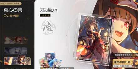 光陰を定めし影（花火の光円錐ガチャ）のサムネイル