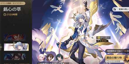 見上げる星影（サンデーガチャ）のサムネイル