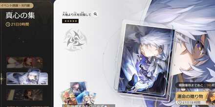 光陰を定めし影（サンデーの光円錐ガチャ）のサムネイル