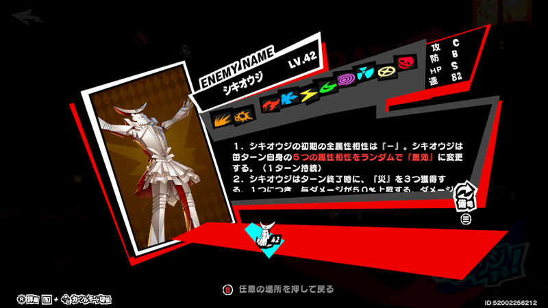 シキオウジ単体の攻略