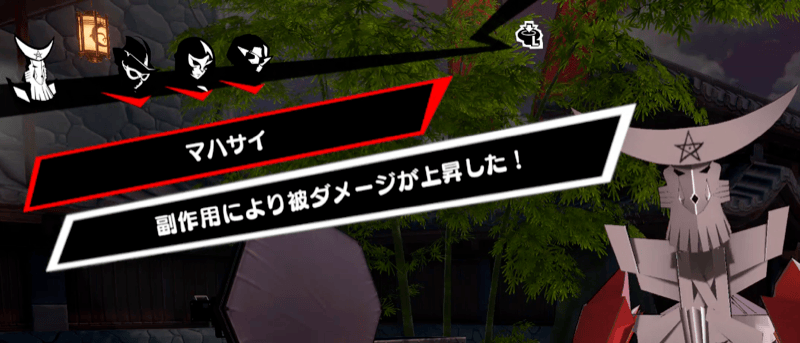 シキオウジの属性相性と副作用