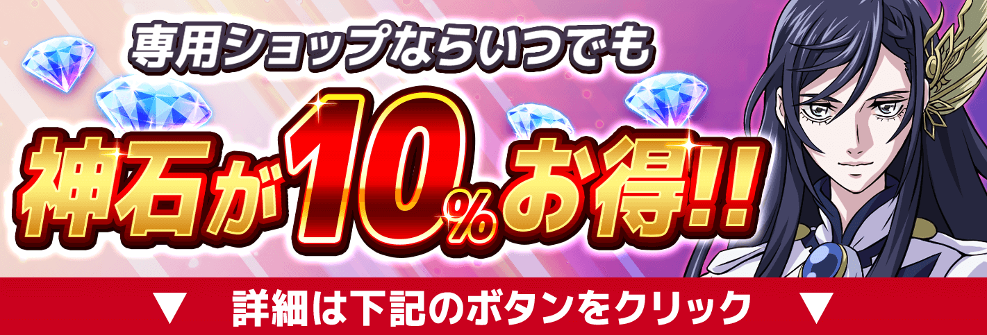 外部決済誘導バナー