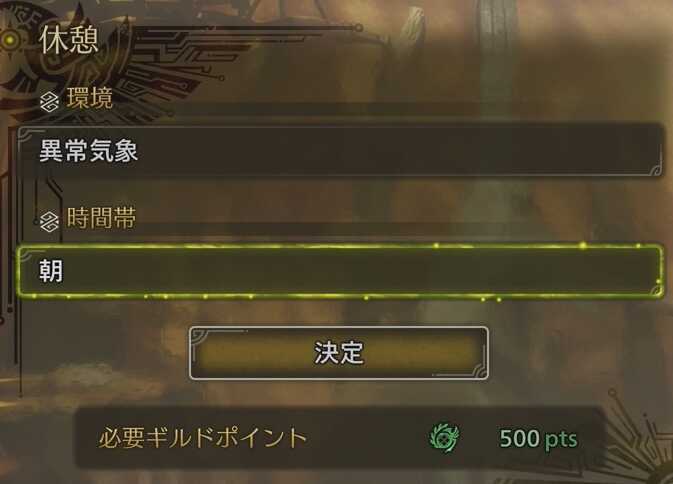 ラギアクルス調査クエスト