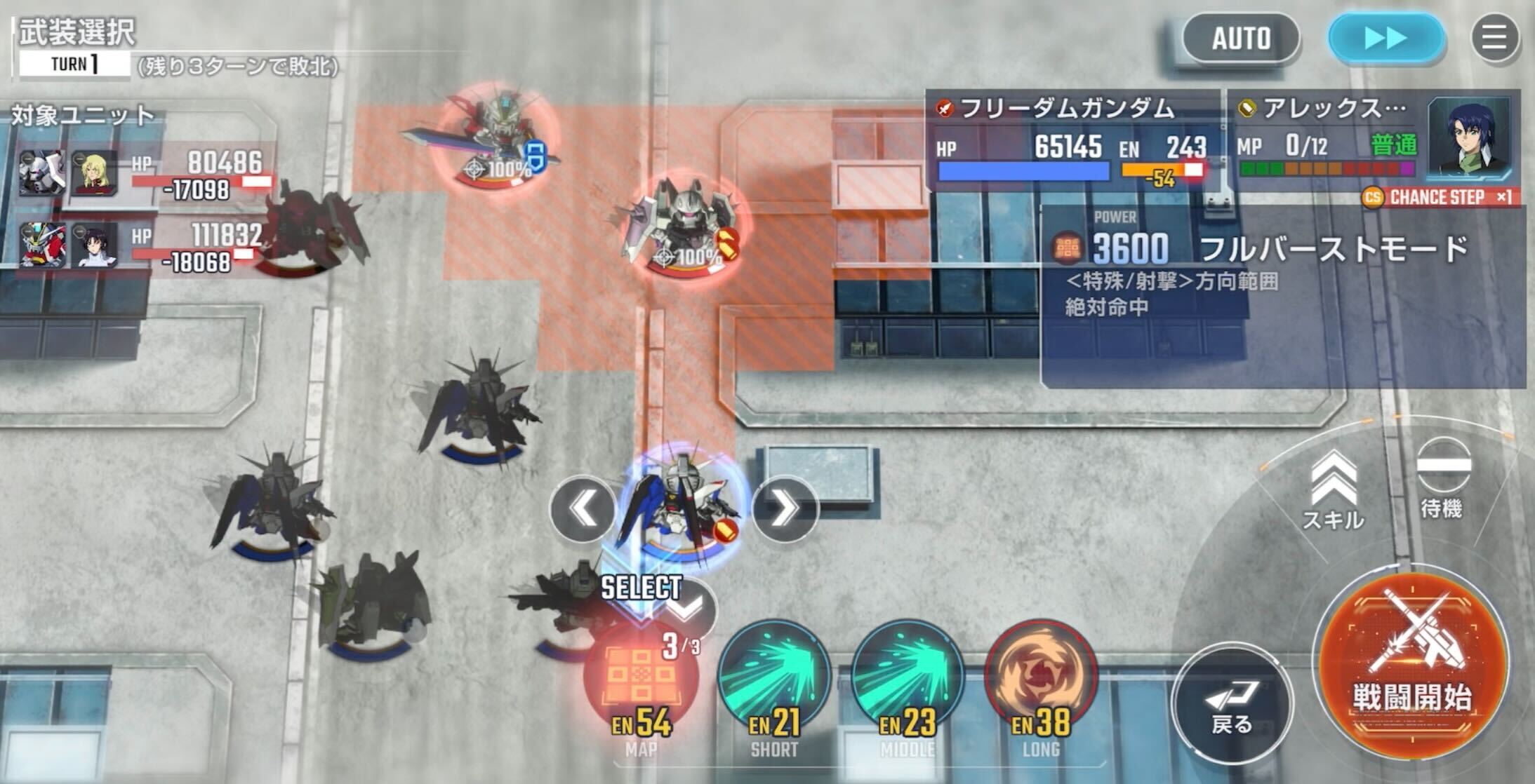 1ターン目に前の敵のHPをMAP兵器で減らしておく