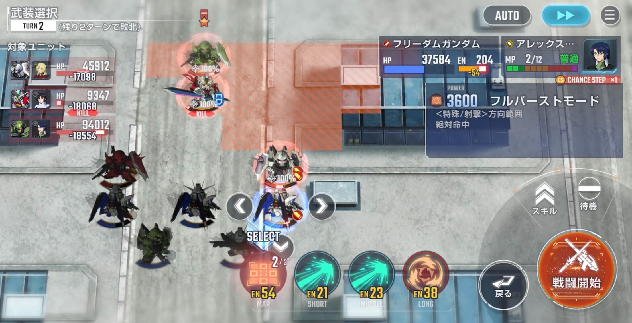 2ターン目も同じくMAP兵器で攻撃する