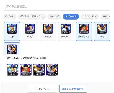 Tier表使い方③キャラ選択