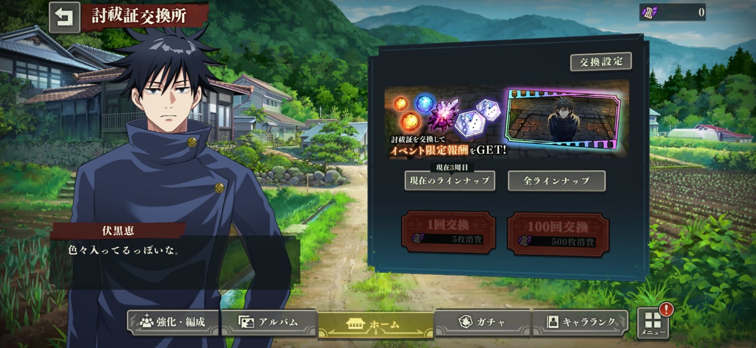 ボックスガチャ