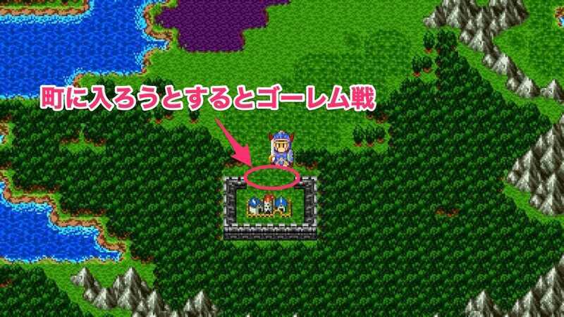 町に入ろうとするとゴーレム戦